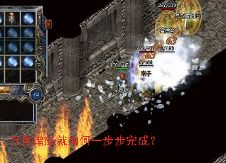 万兽谱成就如何一步步完成? 万兽谱成就如何一步步完成?