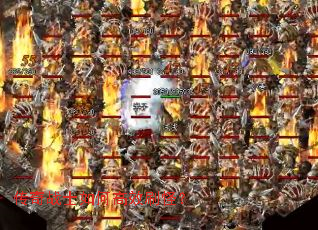 传奇战士如何高效刷怪? 传奇战士如何高效刷怪?