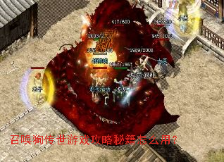 �ٻ���������Ϸ�����ؼ���ô�ã�