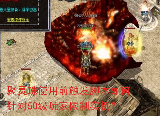 聚灵珠使用前触发脚本如何针对50级玩家限制实例? 聚灵珠使用前触发脚本如何针对50级玩家限制实例?