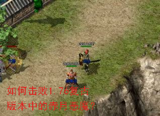 ��λ���1.76���Ű汾�еĳ��¶�ħ��