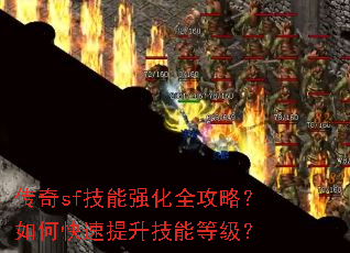 ����sf����ǿ��ȫ���ԣ���ο����������ܵȼ���