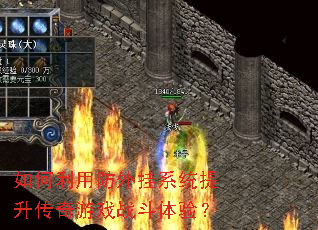 ������÷����ϵͳ����������Ϸս�����飿