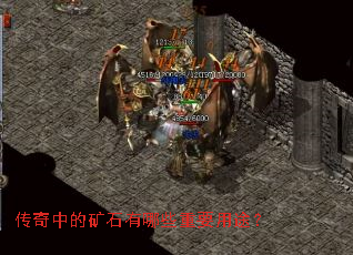 传奇中的矿石有哪些重要用途? 传奇中的矿石有哪些重要用途?