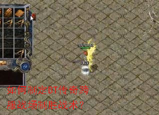 ����ƶ�BT������ս����ʤս����