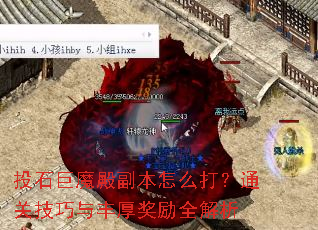 Ͷʯ��ħ�����ô��ͨ�ؼ���������ȫ����