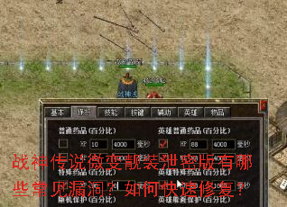 ս��˵΢����װй�ܰ�����Щ����©������ο����޸���