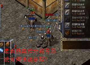 ������Ѫ����ƺ�ϵͳ��ο��ٻ�ȡ��