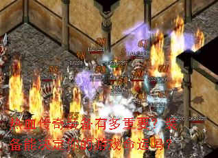 ��Ѫ����װ���ж���Ҫ��װ���ܾ��������Ϸ������