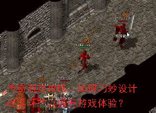 ������Ϸ���ԣ�����������ս��������������Ϸ���飿