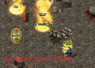 �����ħ��ɫװ����ο��ٻ�ȡ��