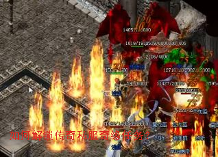 如何解锁传奇私服奇缘任务? 如何解锁传奇私服奇缘任务?