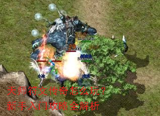 天师符文传奇怎么玩?新手入门攻略全解析 天师符文传奇怎么玩?新手入门攻略全解析