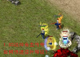 1.80ս��ϻ�������ο��������ȼ���