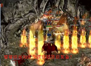 饕餮峡谷如何快速获取顶级装备? 饕餮峡谷如何快速获取顶级装备?