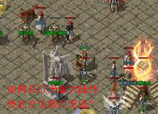 ��λ�ȡ��ҫ��½����ĳ�ֵ��ʱ������