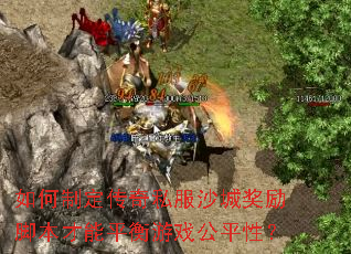 ����ƶ�����˽��ɳ�ǽ����ű�����ƽ����Ϸ��ƽ�ԣ�