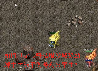 ����ƶ�����˽��ɳ�ǽ����ű�����ƽ����Ϸ��ƽ�ԣ�