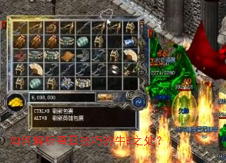 如何解析每日技巧的牛B之处? 如何解析每日技巧的牛B之处?