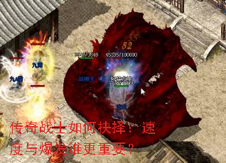 ����սʿ��ξ����ٶ��뱬��˭����Ҫ��