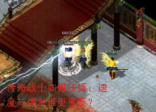 ����սʿ��ξ����ٶ��뱬��˭����Ҫ��