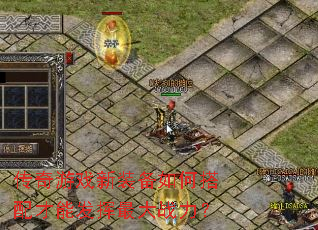 ������Ϸ��װ����δ�����ܷ������ս����