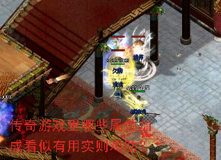 ������Ϸ����Щ���Լӳɿ�������ʵ���ߣ�