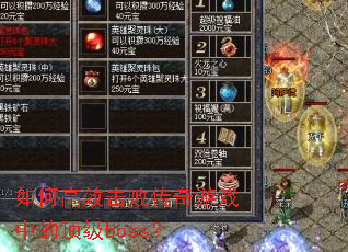 ��θ�Ч���ܴ�����Ϸ�еĶ���boss��