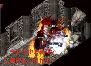 ������Ϸ�еĹ⻷��������Щ�������ã�