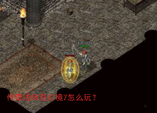 ���淨ʦ��þ�7��ô�棿