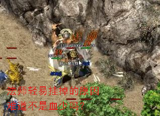 ��ʦ���׹ҵ���ԭ���ѵ�����Ѫ����