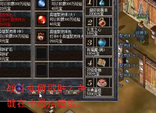 ս�����ȡʤ���ؼ��������Ӧ�䡣