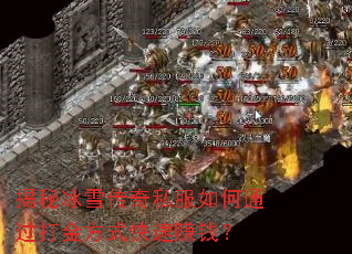 ���ر�ѩ����˽�����ͨ�����ʽ����׬Ǯ��