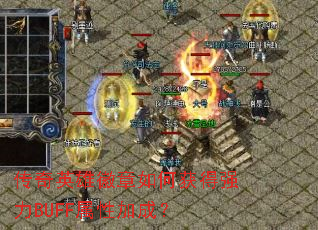 ����Ӣ�ۻ�����λ��ǿ��BUFF���Լӳɣ�