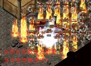 �������Ϸ�з�����ഫ�湥�Լ��ɣ�