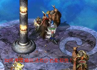 如何用耍赖玩法攻沙也能取胜? 如何用耍赖玩法攻沙也能取胜?