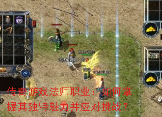 ������Ϸ��ʦְҵ��������������������Ӧ����ս��