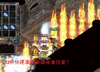 ��ο�������Ӣ�ۺϻ����ܣ�