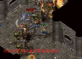 ��Ѫ�������ν������ˢ��죿