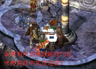 ��������л���·�����ڴ�����Ϸ��ʵ����Ϯ��