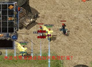 天涯传奇深渊迷宫如何高效打宝? 天涯传奇深渊迷宫如何高效打宝?