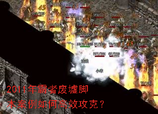 2011����߷���ű�������θ�Ч���ˣ�