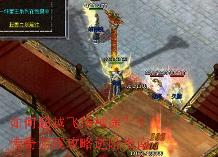 ��γ�Խ������;����������Ϸ���Խ���ָ��