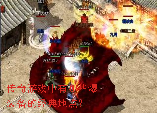 ������Ϸ������Щ��װ���ľ���ص㣿