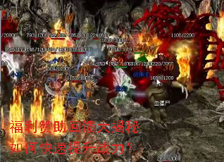 福利赞助回馈大揭秘如何快速提升战力? 福利赞助回馈大揭秘如何快速提升战力?