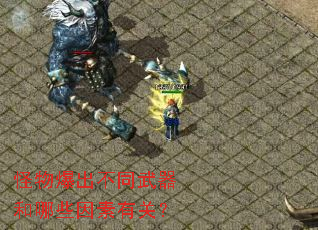 ���ﱬ����ͬ��������Щ�����йأ�