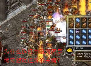 Ϊʲôѡ���м���ͼ�Ǵ�����Ϸ���׵Ĺؼ���