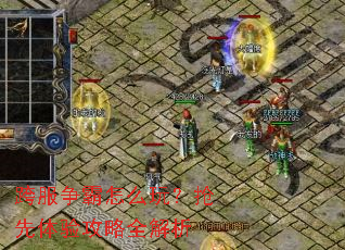 ���������ô�棿�������鹥��ȫ����