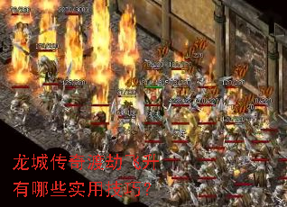 ���Ǵ���ɽٷ�������Щʵ�ü��ɣ�