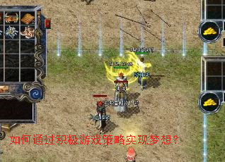 ���ͨ��������Ϸ����ʵ�����룿